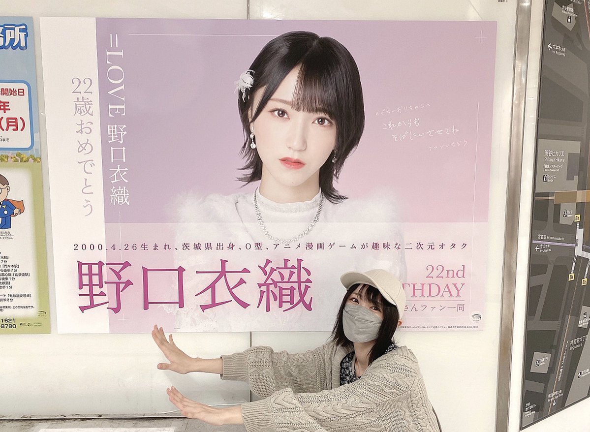 LOVE イコラブ 野口衣織 2022年 生誕記念 アクリルスタンド 生写真