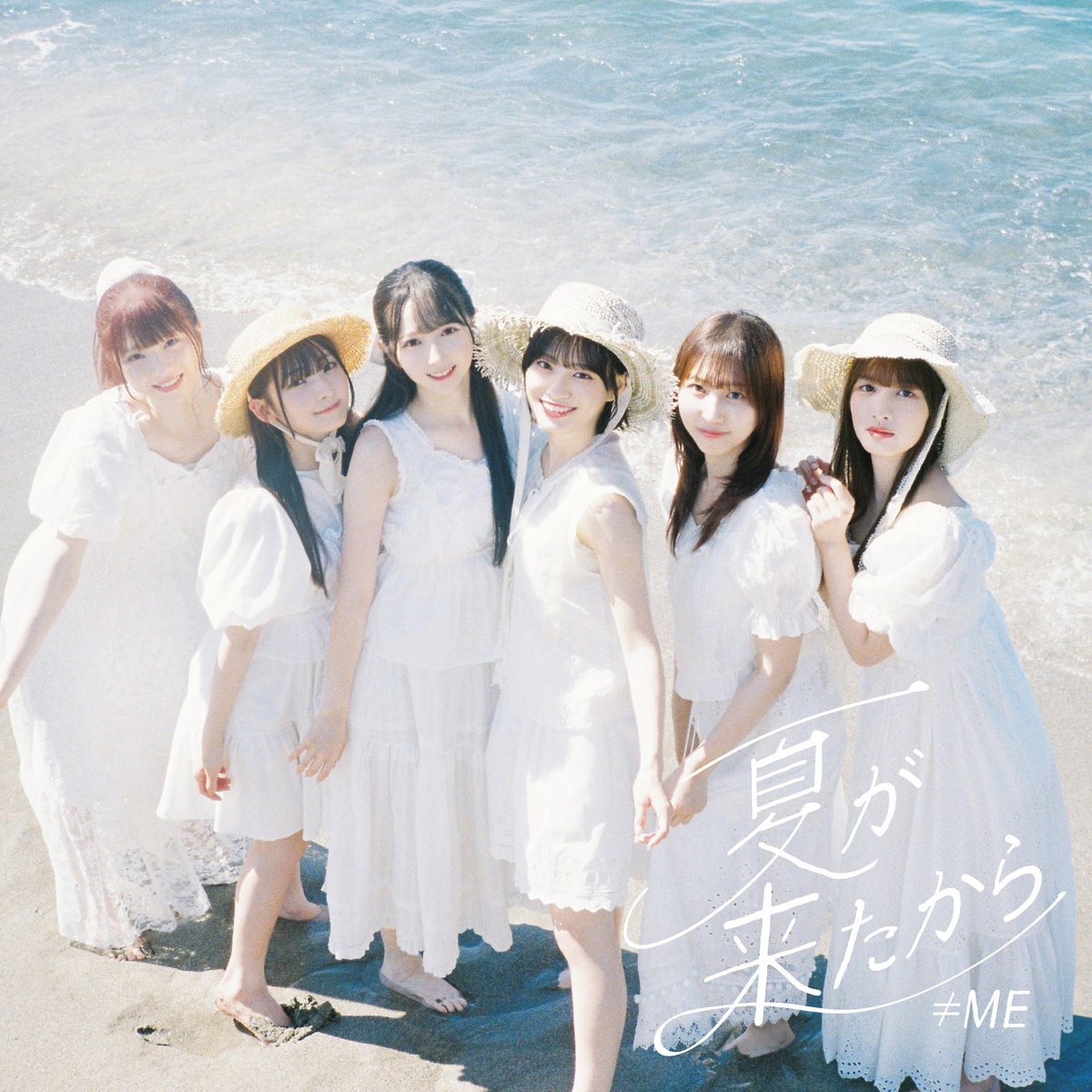 お知らせ] ≠ME 9thシングル『夏が来たから』ジャケット写真が解禁
