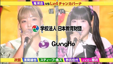 ≠ME] 『千鳥の鬼レンチャン』ノイミーももきゅん…怪物現る : イコラブ