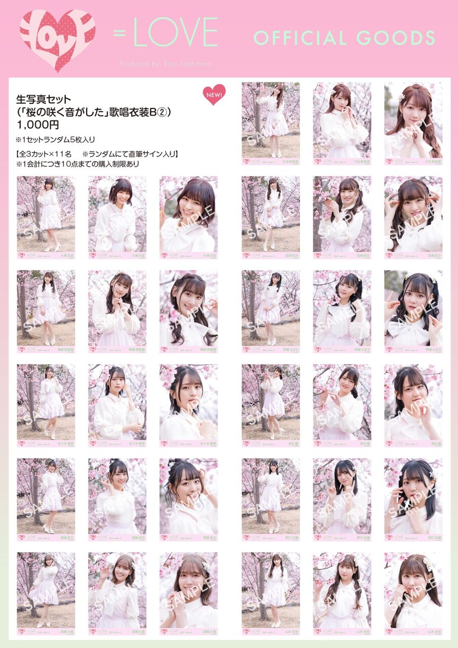 2025年最新】佐々木舞香 生写真 桜の咲く音がしたの人気アイテム