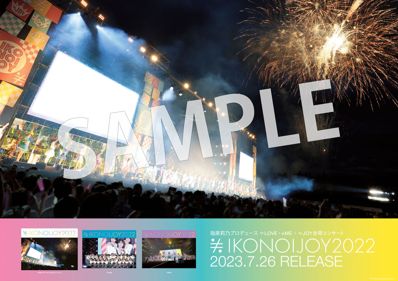 お知らせ] 「イコノイジョイ 2022」商品詳細発表＆店舗購入者特典決定