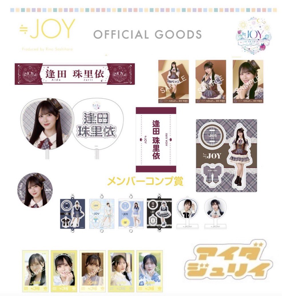 ニアジョイ] 『≒JOY 全国ツアー2026「この夏 全部 全部 僕にください