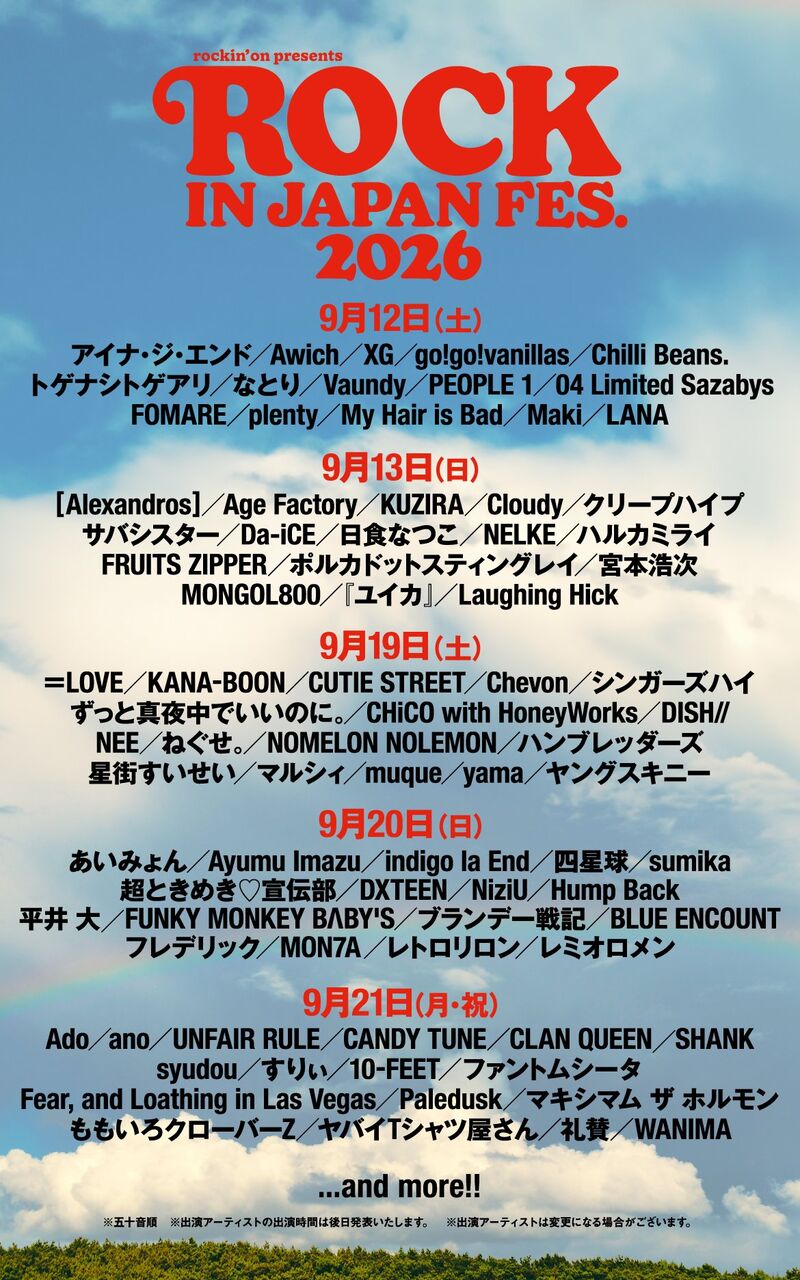 イコラブ] 9/19開催「ROCK IN JAPAN FESTIVAL 2026」に、＝LOVEの出演