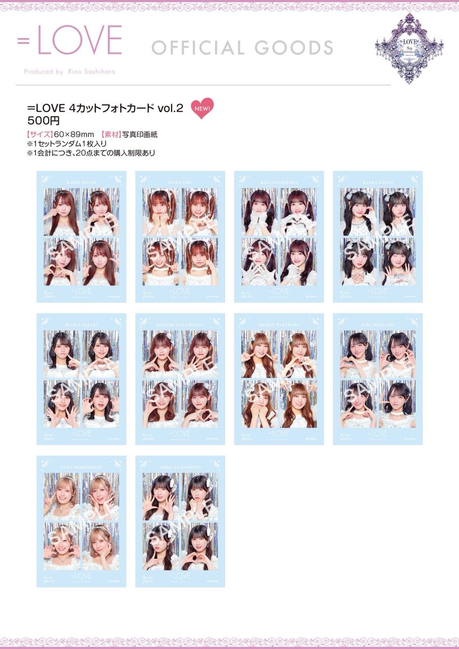 イコラブ =LOVE 18枚目 シングル 応募券 20枚 Want you！ Want you！ | ＝LOVE Official Fan Club