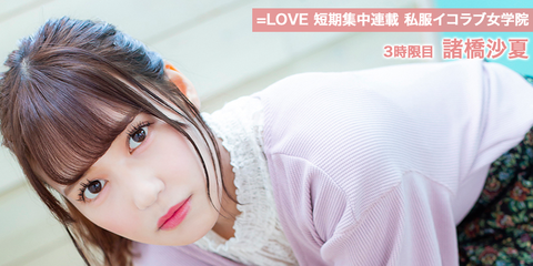 equallove03_main_img