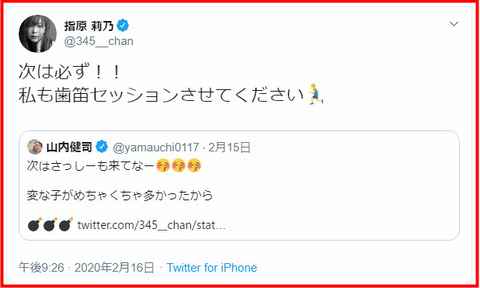 ノイミー 指原莉乃 次は必ず 私も歯笛セッションさせてください イコラブ プレス イコラブまとめ