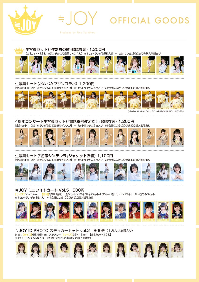 ≒JOY山田杏佳直筆サインビッグ生写真(僕たちの歌)