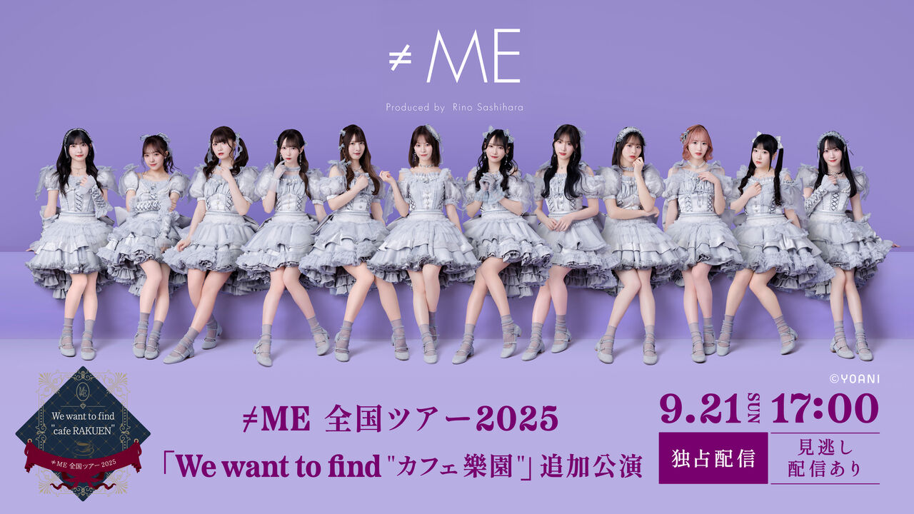 ノイミー イコラブ まとめ売り 動画]2025.01.21 SHOWROOM ≠MEの「のいみーのいみ。」 【落合希