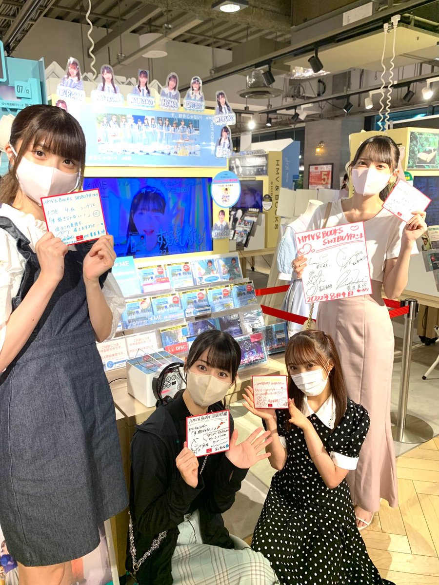 ノイミー 鈴木瞳美 す、好きじゃない！ 直筆 タワレコ ポスト