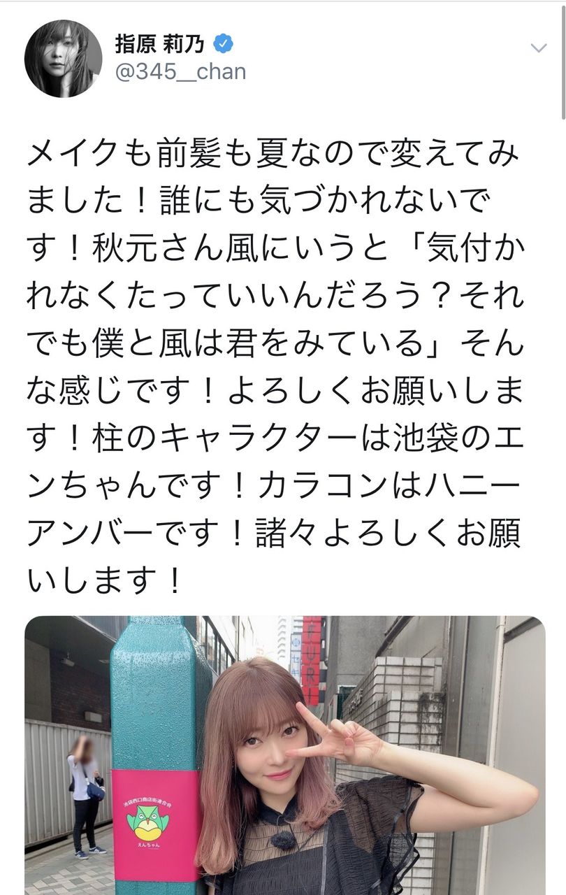 イコラブ 指原莉乃 ツイッターの更新してばかりで仕事のラインを無視してることがスタッフにバレる の巻 ノイミー イコラブ プレス イコラブまとめ