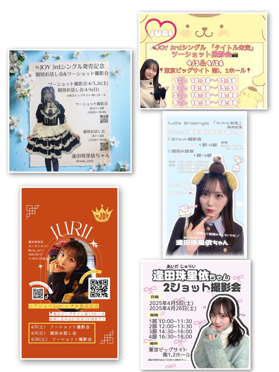 ニアジョイ] 本日3/13の12時迄！ 3rdシングル発売記念