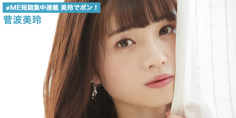 ノイミー] HUSTLE PRESS「≠ME（ノットイコールミー）連載 珠由記で