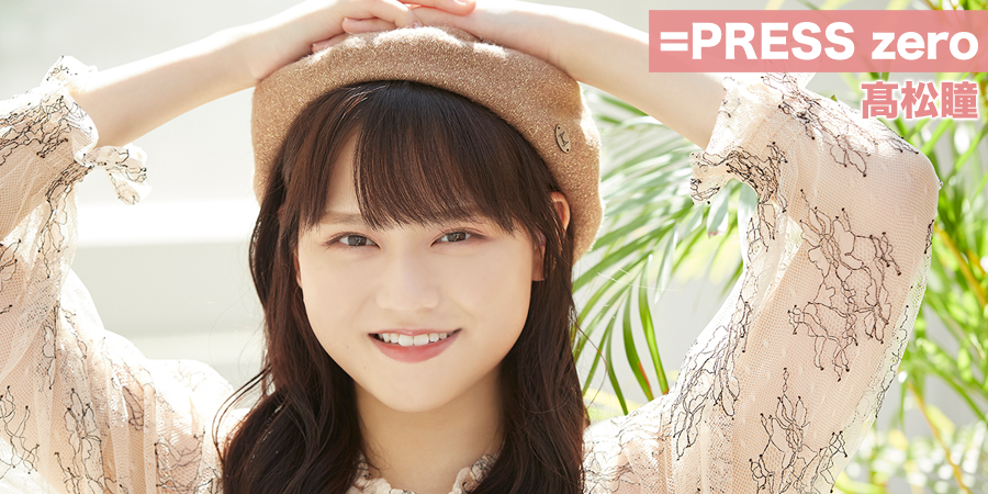 イコラブ] HUSTLE PRESS「=PRESS（イコールプレス） 2020 DECEMBER