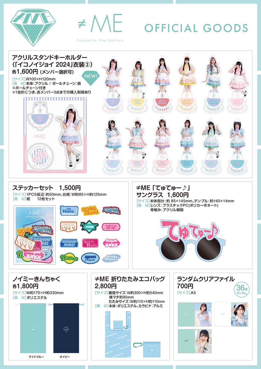 イコラブ、応募券 El3I_DlVgAYaQo6.jpg