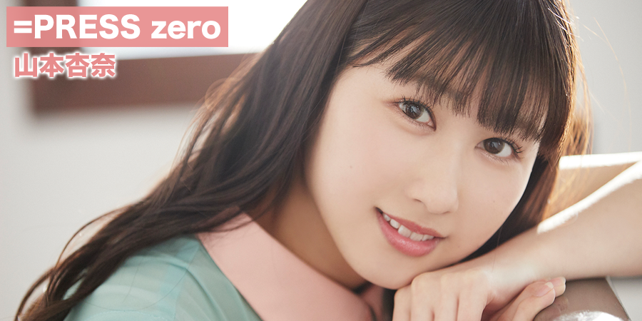 イコラブ] HUSTLE PRESS「=PRESS（イコールプレス）」第2号目は山本
