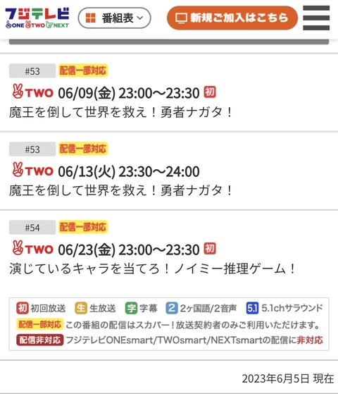 F5jRm23