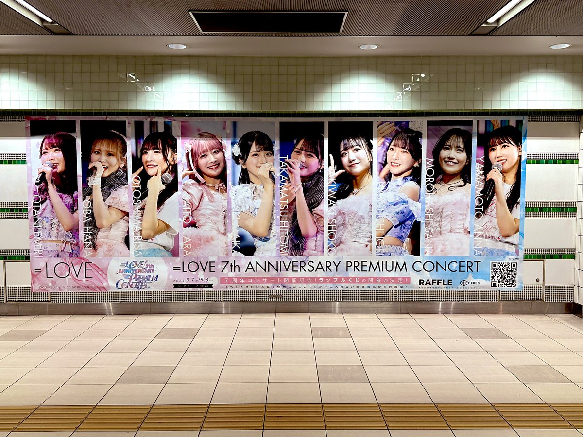 LOVE 7周年コンサート「＝LOVE 7th ANNIVERSARY PREMIUM CONCERT