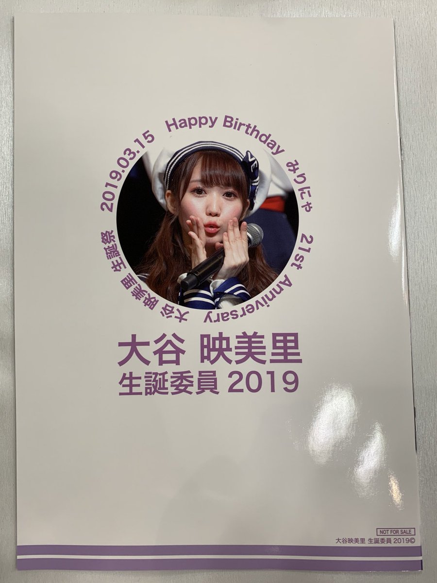 イコラブ] 大谷 映美里「(個握で)素敵な生誕祭を開いていただき 本当に