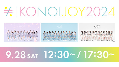 ikonoijoy_2024_master-1536x864