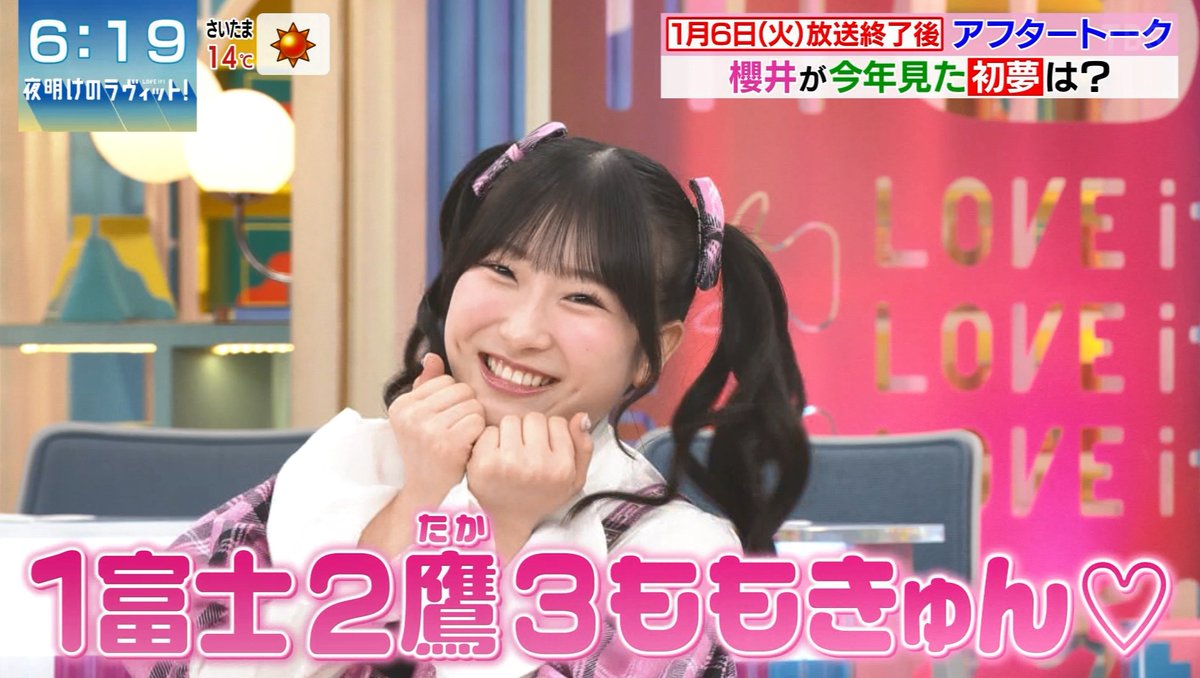 ノイミー 初期 ビブス 櫻井もも 【公式通販】