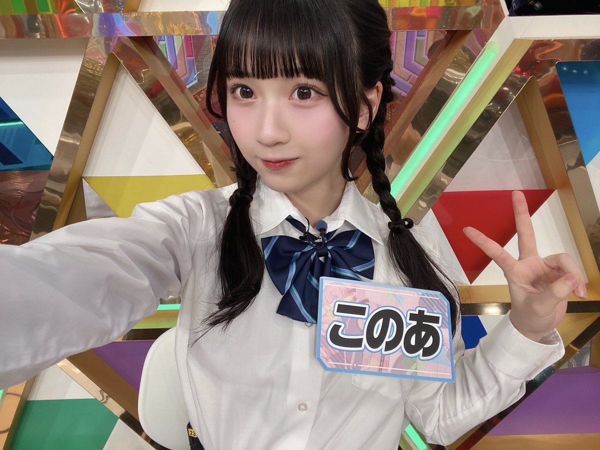 ニアジョイ] 天野香乃愛、3/23放送『超無敵クラス』このたん独特な