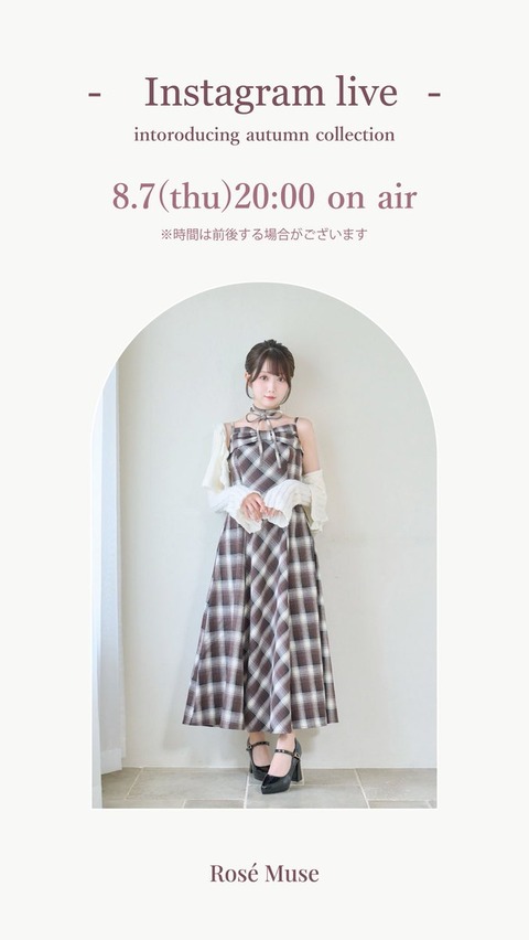 イコラブ] 大谷映美里、本日8/7『RoséMuse公式インスタライブ』2025