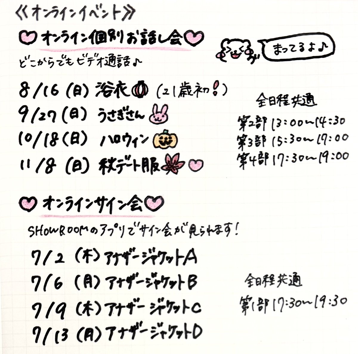 ニアジョイ] 本日5/28の12時迄 受付！『≒JOY 5thシングル』発売記念