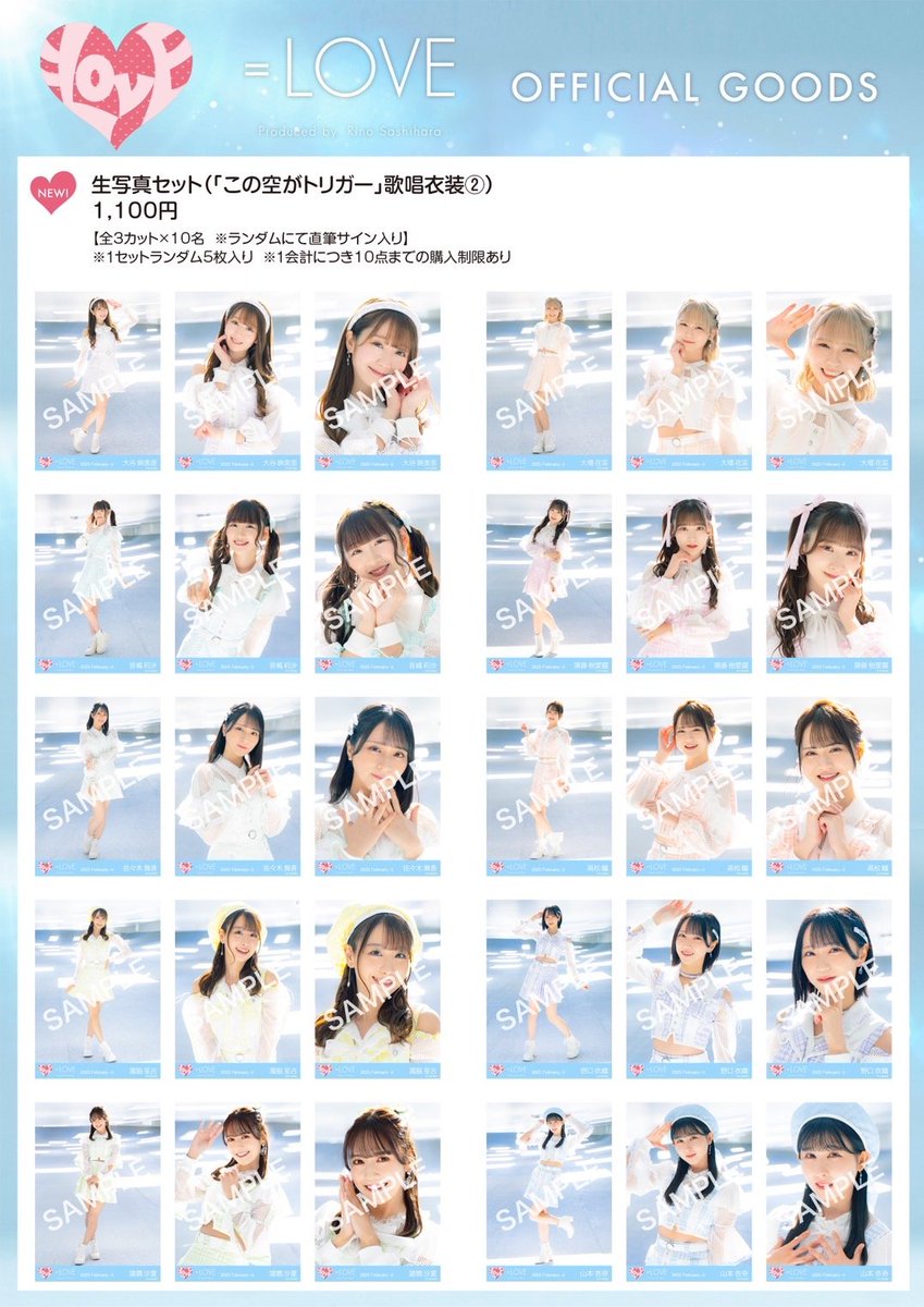 Amazon.co.jp: 音嶋莉沙 ＝LOVE イコラブ アクスタ ⑤ : おもちゃ