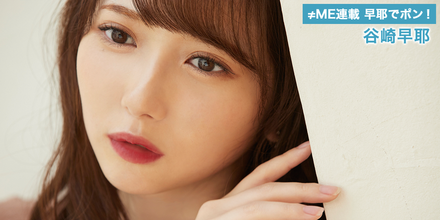 ノイミー] HUSTLE PRESS「≠ME（ノットイコールミー）連載 詩央里で 