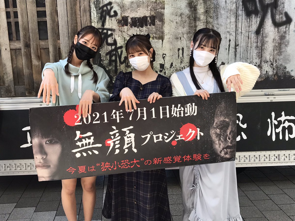 イコラブ 山本 瀧脇 齋藤樹 11月2日 山本杏奈の真夜中 Labo 恐怖の お化け屋敷 無顔 を体験 後編 実況まとめ イコラブ プレス イコラブまとめ