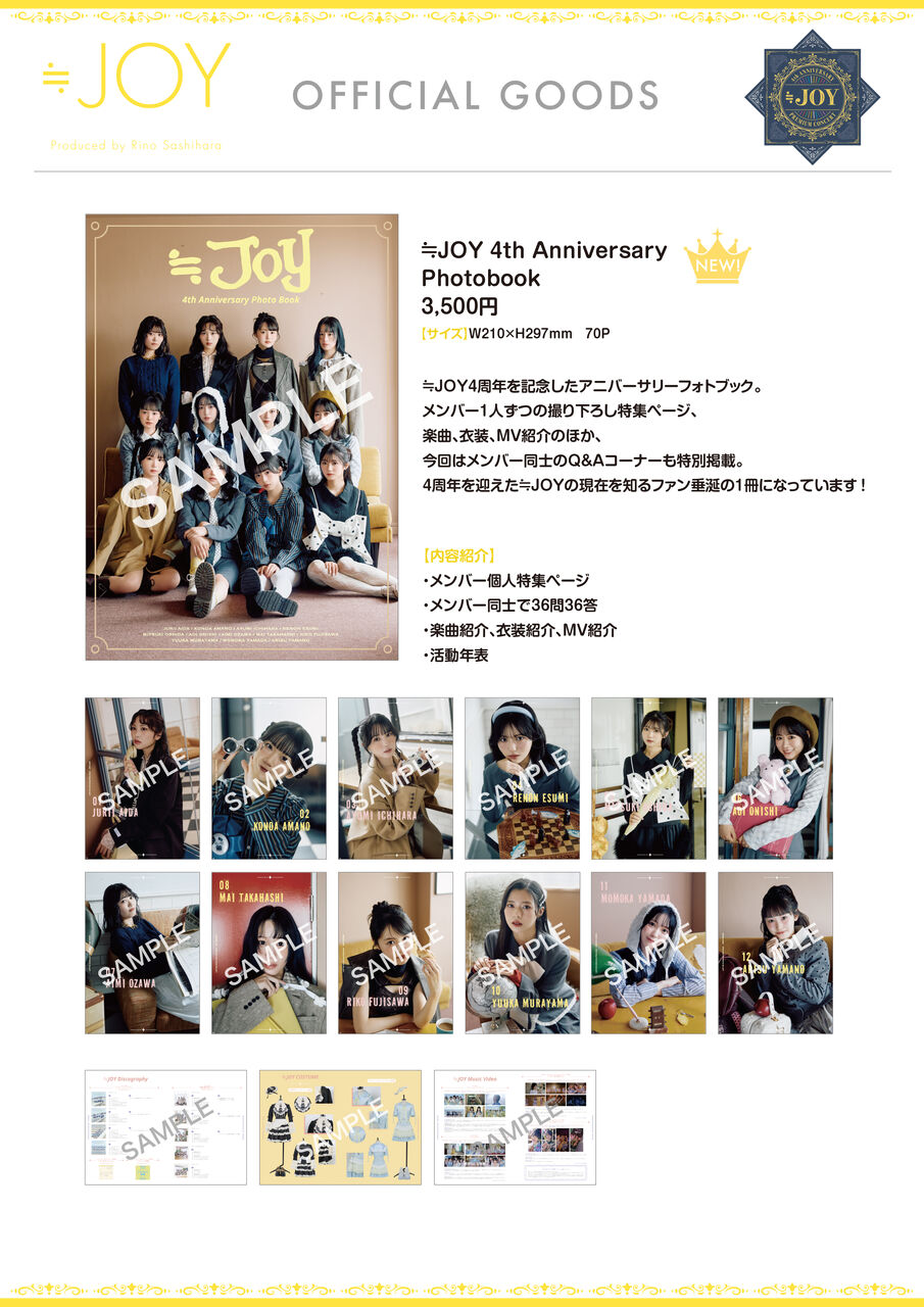 ニアジョイ] 本日(3/7)より 『≒JOY 4周年コンサートのグッズ事前販売