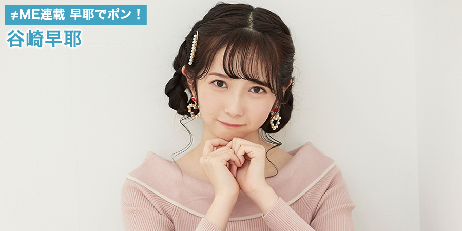 ノイミー] HUSTLE PRESS「≠ME（ノットイコールミー）連載