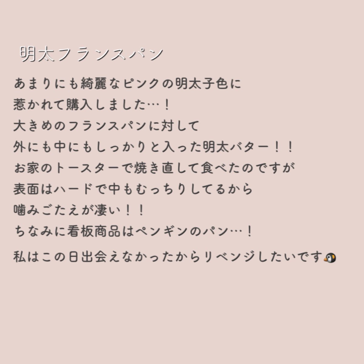 ノイミー きらべーかりん 活動報告 3 14 落合希来里 イコラブ プレス イコラブまとめ