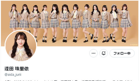 ニアジョイ] X(旧Twitter)のアイコン・ヘッダー、公式HP『電話番号教え