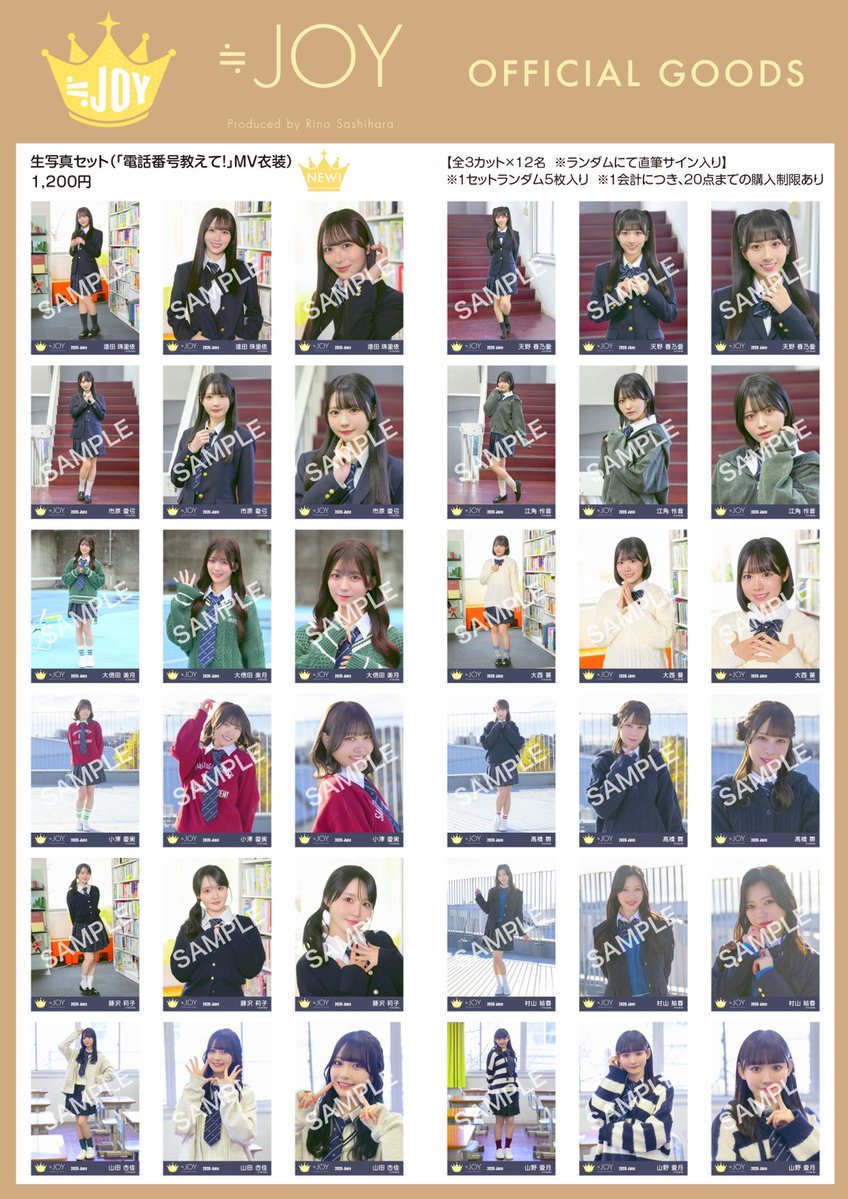 物販情報] 新グッズ発売（生写真セット(「電話番号教えて！」MV衣装
