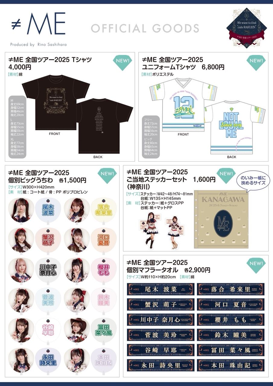 ノイミー 蟹沢萌子 プロデュースグッズ Dreamy Ticket!EXP♡ 商品詳細ページ | ≠ME OFFICIAL SHOP | 蟹沢 萌子プロデュース