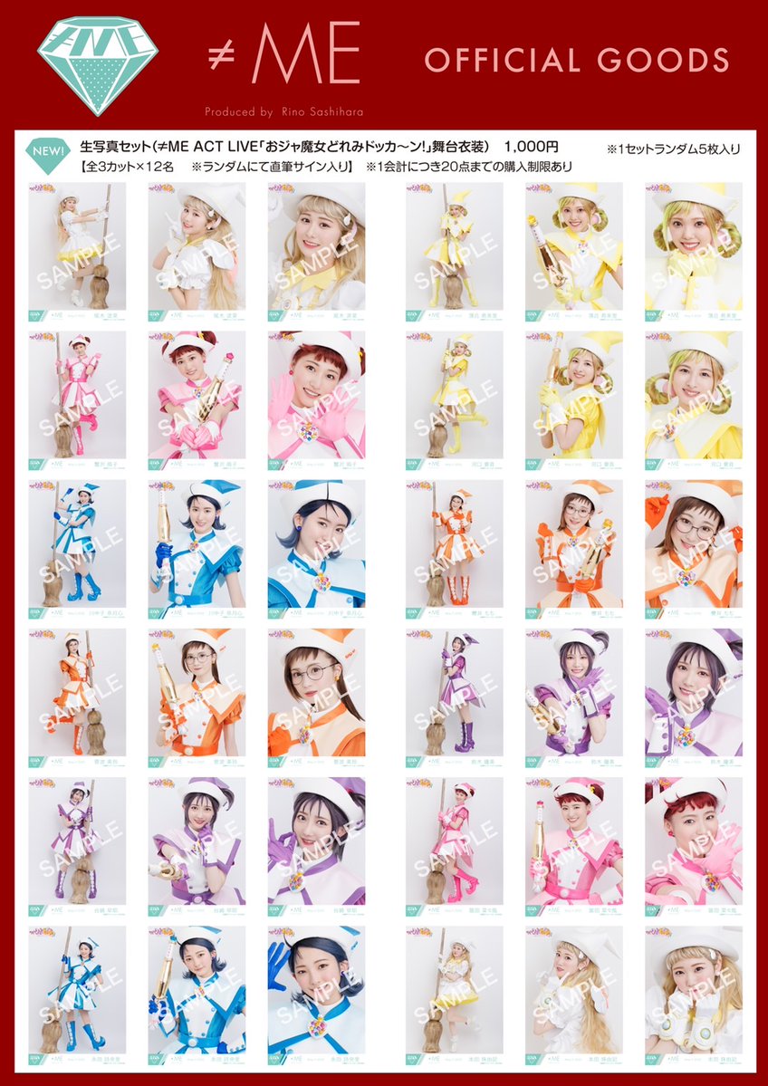 即購入可 ☆ 鈴木瞳美 ♡ ノイミー 生写真 おジャ魔女どれみドッカ〜ン