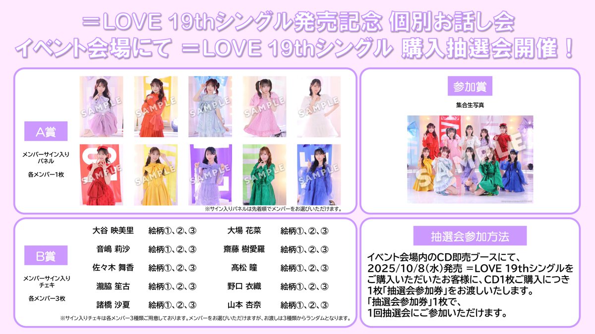 ＝LOVE 大谷映美里 CD抽選会 B賞 チェキ LOVE 大谷映美里 CD抽選会 B賞 チェキ 大谷映美里 チェキ 抽選会