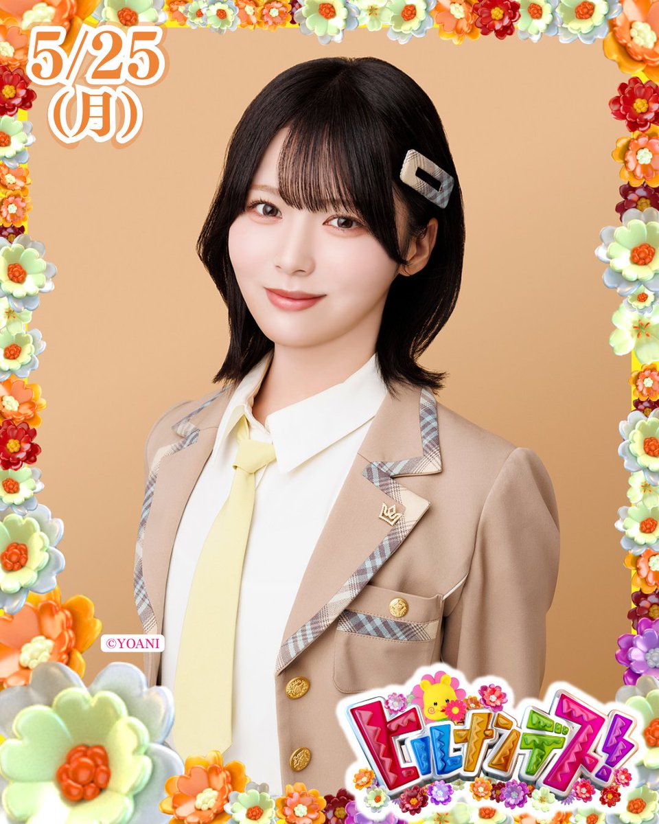 ニアジョイ] 市原愛弓・江角怜音、本日(5/25) 日テレ3番組「ZIP