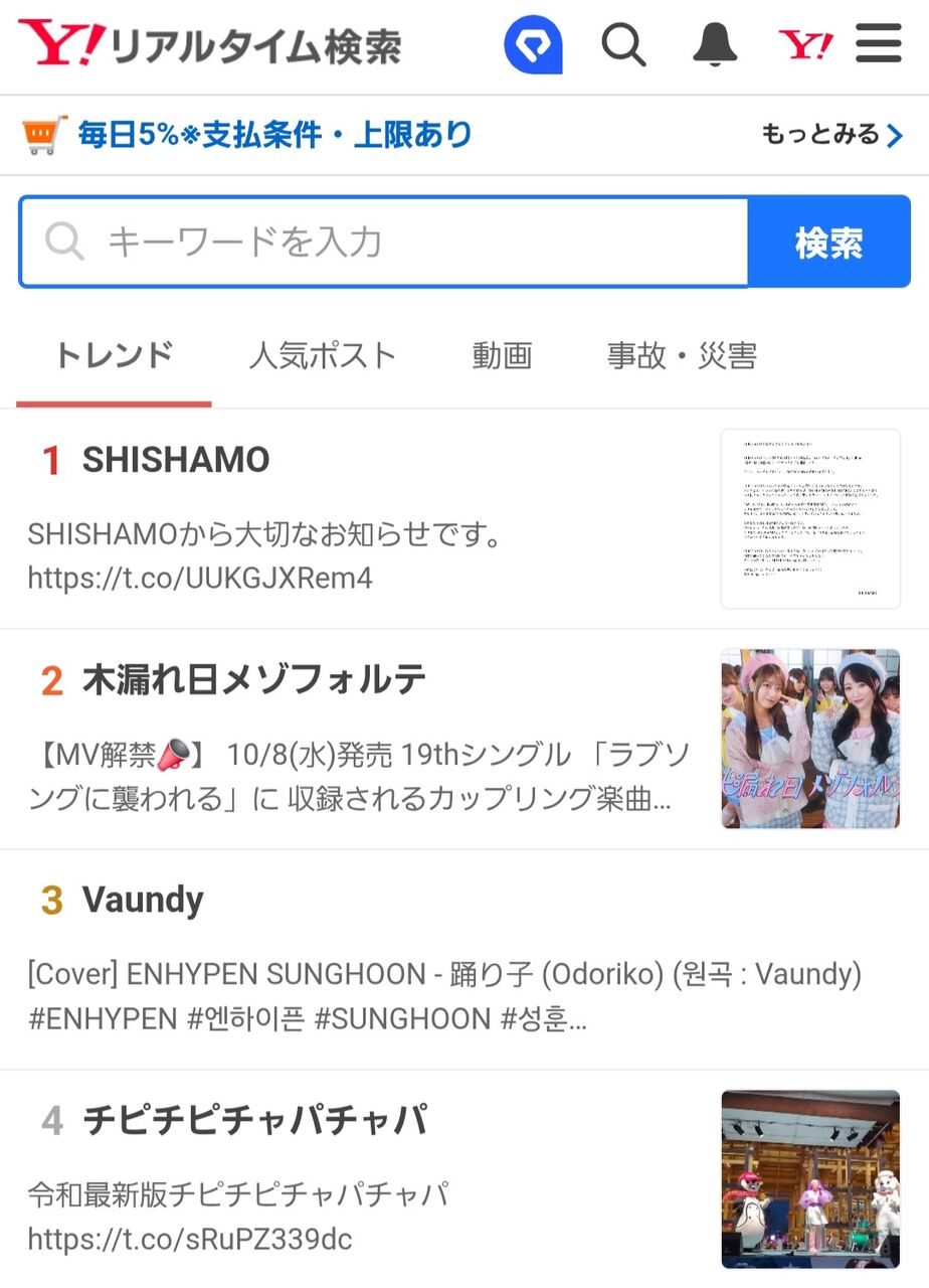 イコラブ] 新曲『木漏れ日メゾフォルテ』関連トレンドまとめ