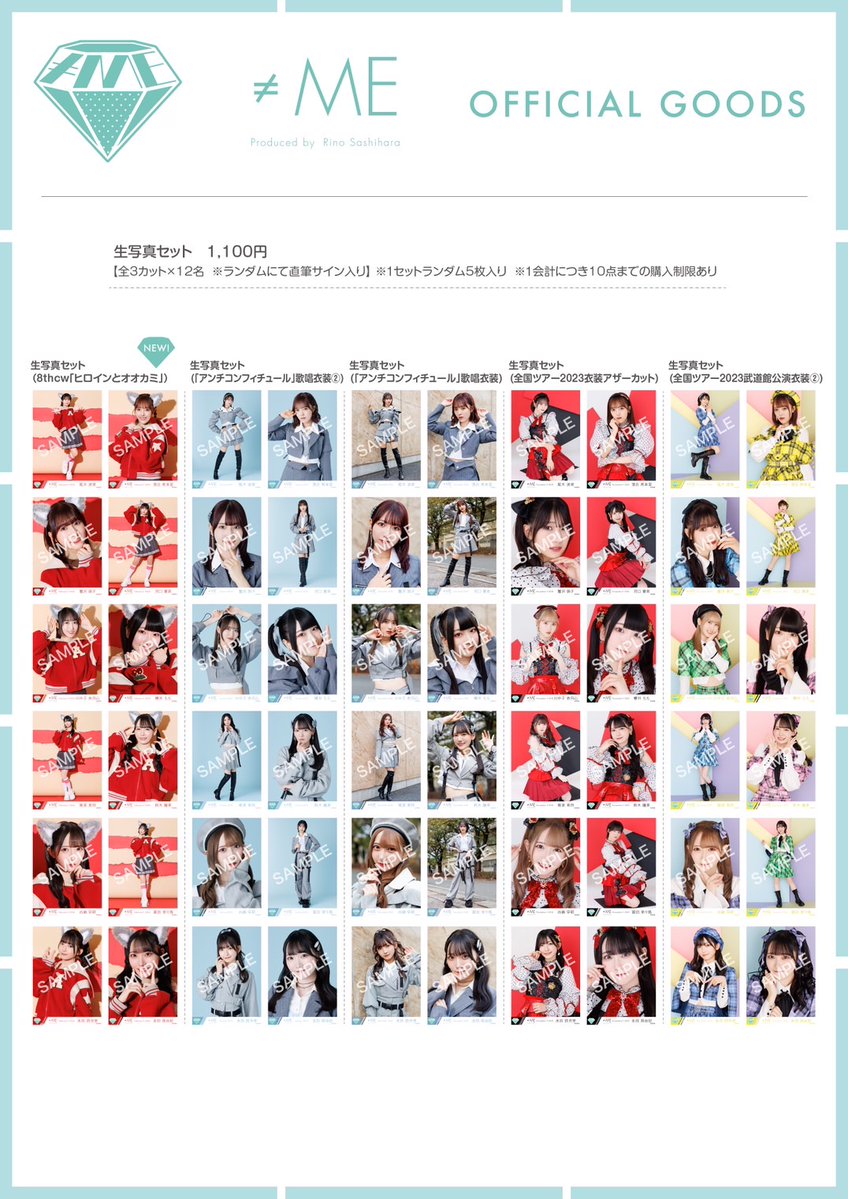 イコラブ] 2月17日・18日 個別お話し会＠幕張メッセにて、グッズ販売を
