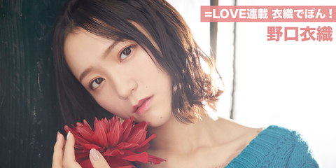 equallove76_main