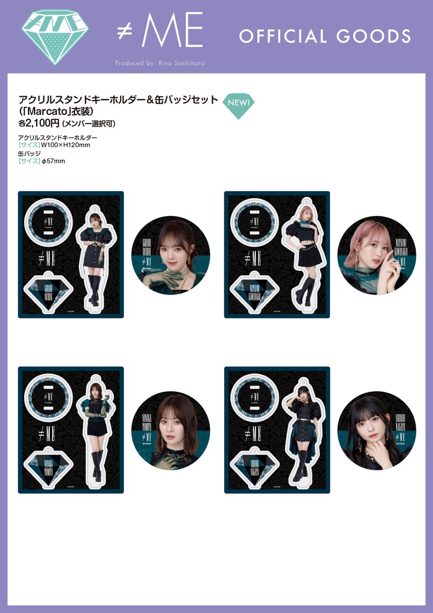 ノイミー 神様の言うとーり！ 歌唱衣装 生写真 未開封 6セット 商品一覧ページ | ≠ME OFFICIAL SHOP | アイテム別