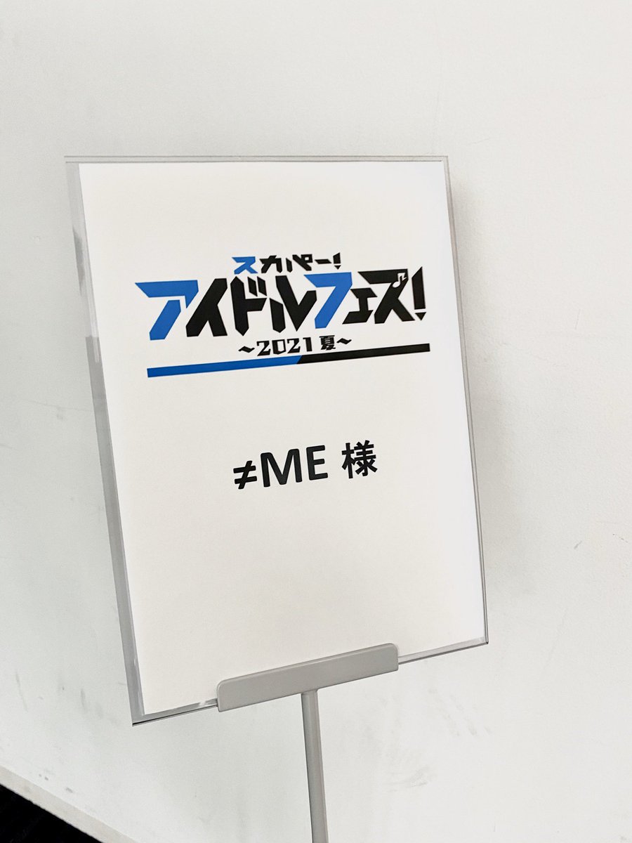 正規品セールサイト Me 入場特典 スカパーアイドルフェス ステッカーセット E639b45c 大量購入 Cfscr Com