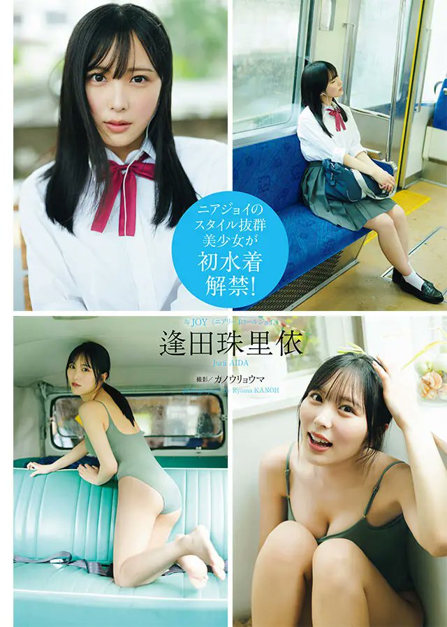 逢田珠里依 初期ビブス 商品詳細ページ | ≒JOY OFFICIAL SHOP | ≒JOY 公式ビブス2024