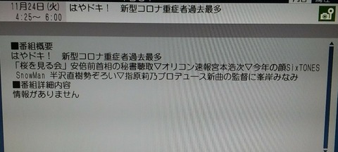 FakWmrx