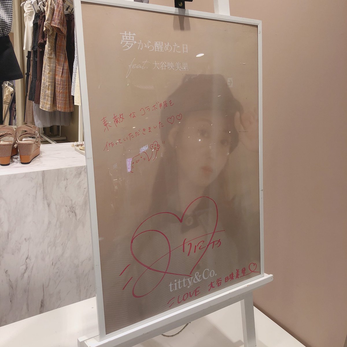 イコラブ 大谷映美里 Titty Co 渋谷109店に来店 コラボ服の撮影movie 公開 イコラブ プレス イコラブまとめ イコラブ 大谷映美里 Titty Co 渋谷109店に来店 コラボ服の撮影movie 公開 イコラブ プレス イコラブまとめ