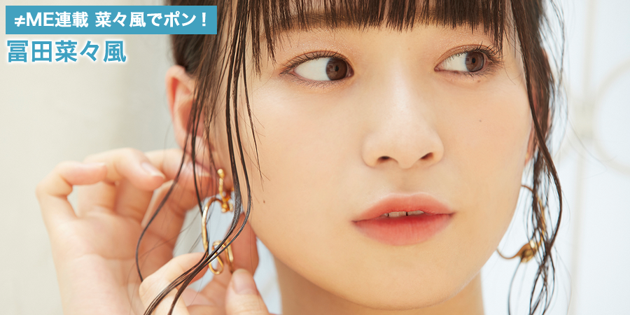 ノイミー] HUSTLE PRESS「≠ME（ノットイコールミー）連載