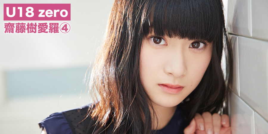 イコラブ　生写真　直筆　サイン　齋籐樹愛羅　サンプラ抽選　座り　激レア　指原莉乃 指原 莉乃 on X: 