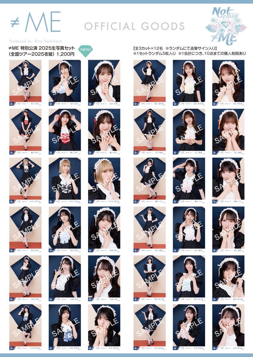 ノイミー 生写真 特別公演2025 ダイアモンドメイド衣装 未開封 10